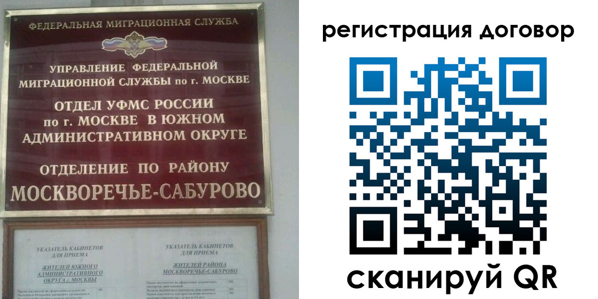 прописка гарантия в Плавске